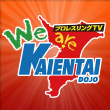 We are KAIENTAI DOJO