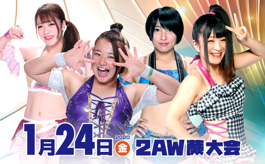 1月24日(金)2AW 蕨大会・・・MIOレフェリーの参加が決定