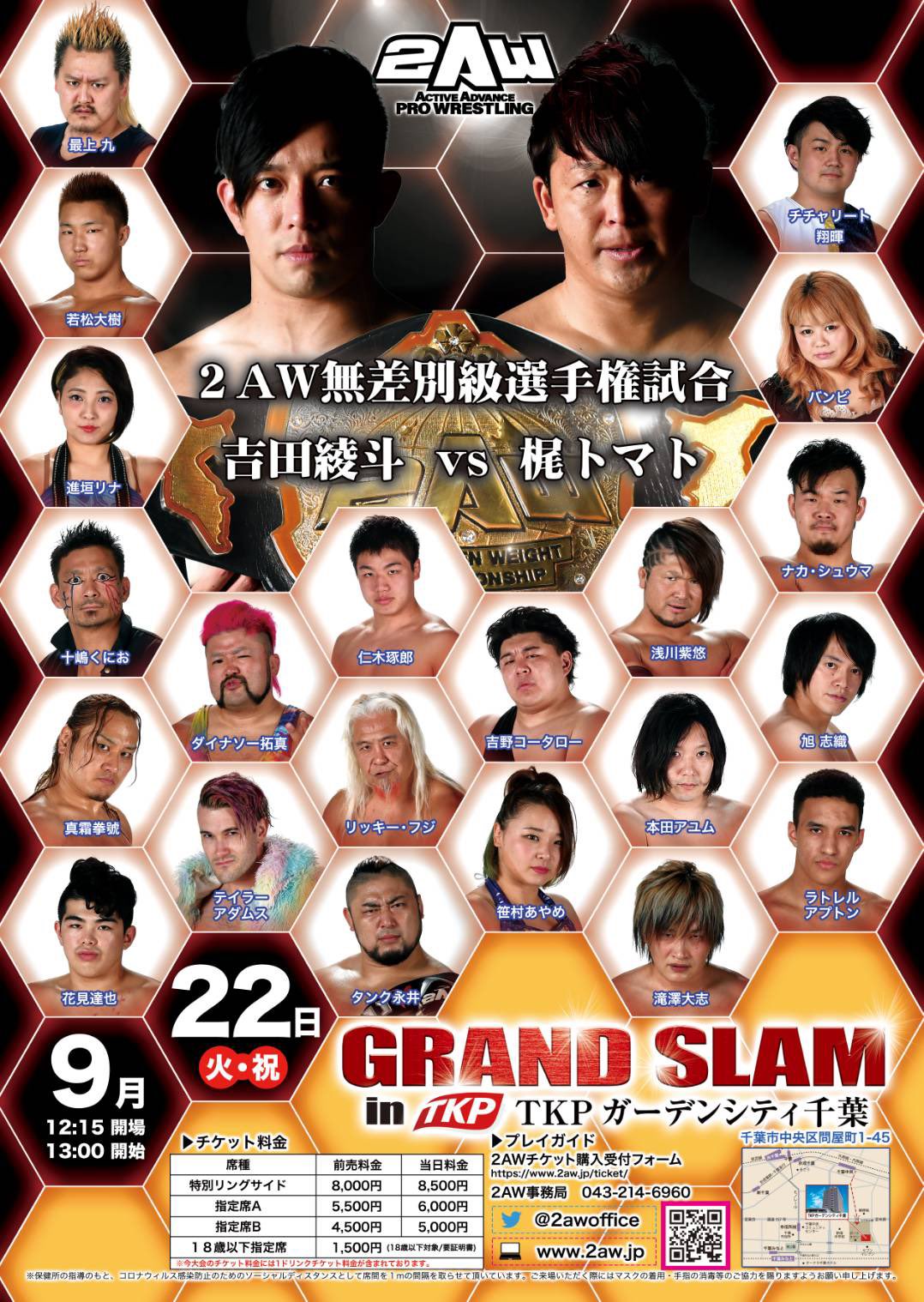 9月22日（火・祝）GRAND SLAM in TKPガーデンシティ千葉　立花誠吾選手の欠場によりライジングHAYATO選手（愛媛プロレス）の参戦が決定！！
