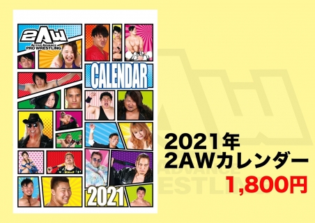 20201016〜2021カレンダー
